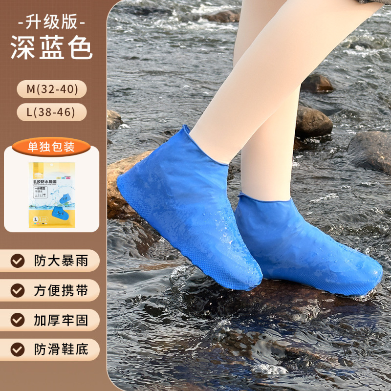 卸売りラテックス靴カバー厚い滑り止め耐磨耗雨靴カバー防水男女専用屋外靴カバーシリコン靴カバー|undefined