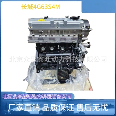 Great Wall Haver H3 H5 H6 4G63/4G64S4M/4G69S4N Great Wall Fengjun pickup engine assembly
