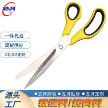 跨境烤肉剪刀烤肉剪食物剪牛排肌肉烧烤店多功能不锈钢办公裁缝剪