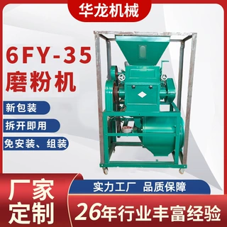 6FY-35小麦玉米面粉磨粉机  商用工业磨面机 五谷杂粮磨粉机设备