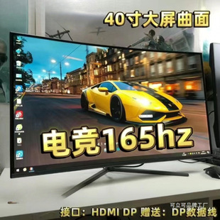 2024 New Model 40inch Curved Display 40inch 165Hz Display Aoc Curved Display Internet Cafe Computer