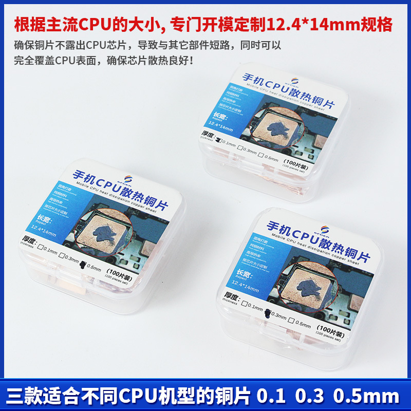 방열 구리 보라색 구리 벨트 접착 열 전도성 스티커 그래픽 마더 보드 IC 칩 DIY 개조 열 분산 마더 보드 유지 보수