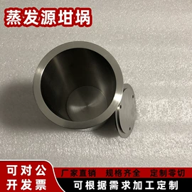 金属加工材;钽;坩埚