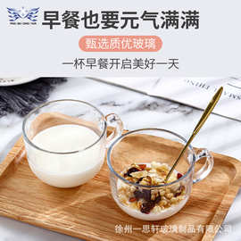 加厚活动礼品透明牛奶杯燕麦早餐杯家用带把手大容量批发加印logo