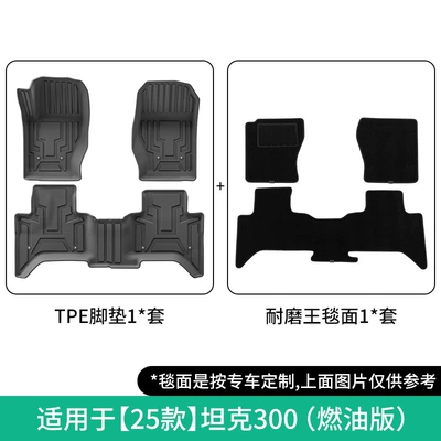 Tank 300 Car Floor Mats, Modelə uyğun ayaqaltı - 25-models-of-tank-300-double-layer-fuelwear-resistant-king-floor-mats-w250002609