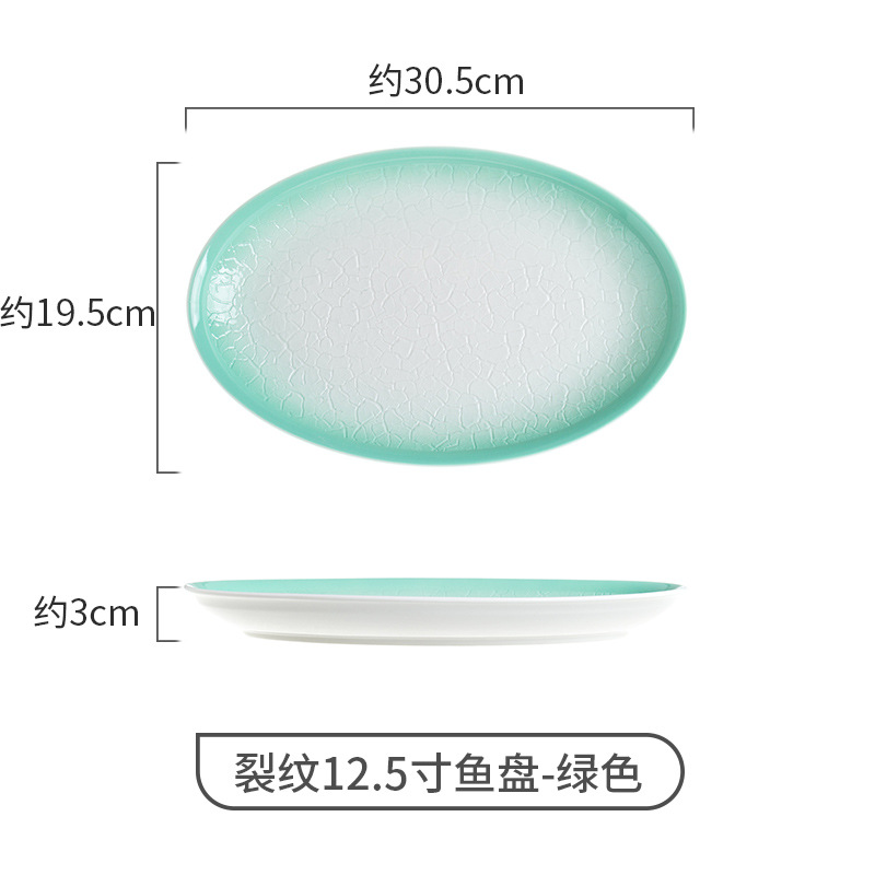 12.5inch 물고기 접시-녹색