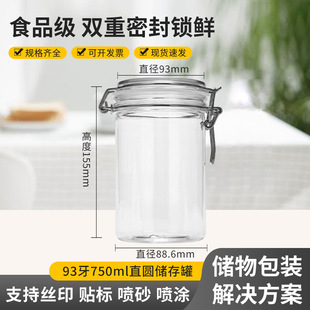 750mlPETʳƷ���~�����ɷ��bʳƷ��980g�½����ӵ��u���ϰ��bƿ��