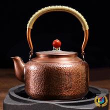 ✅手工捶打家用中式茶水壶锤纹紫铜壶茶器烧水复古办公铜壶功夫茶