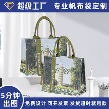 定制帆布包定制手提帆布袋订制大容量托特包女帆布手提袋大容量