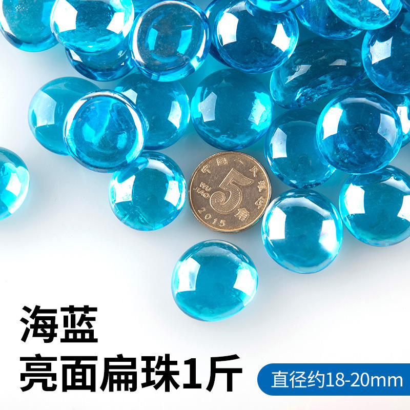 오션 블루 글로시 플랫 비즈 0.5kg