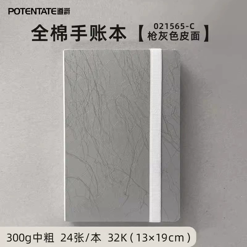 遵爵 Cotton handheld watercolour, anti-wrinkle, 300g