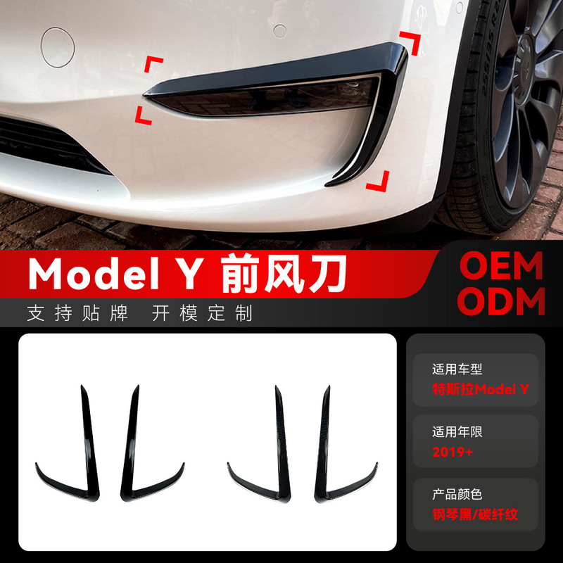 Applicable to 2019 Tesla model y front bar front air knife tuyere air knife car stickers cross-border modification parts