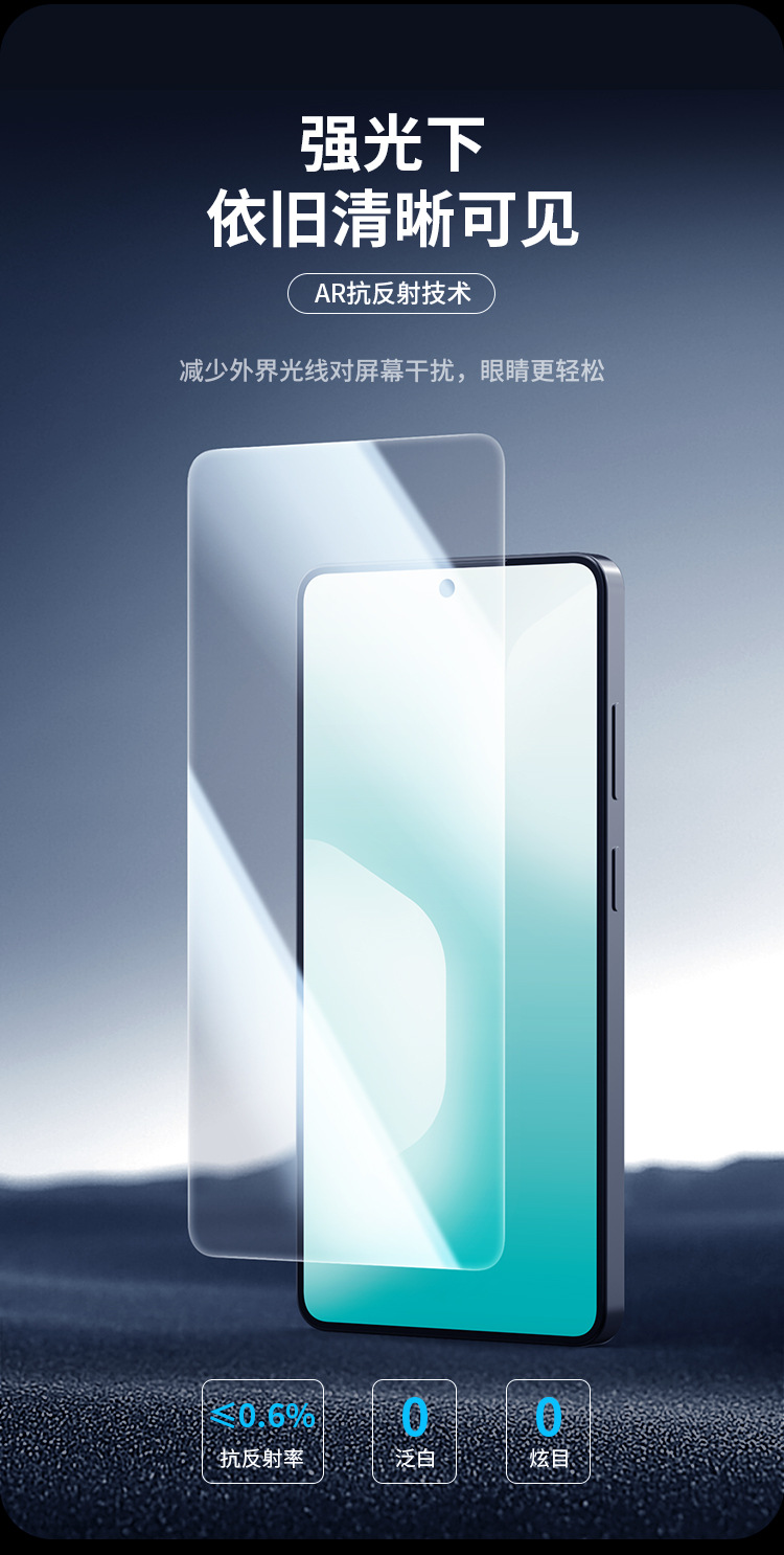 Kính cường lực NILLKIN cho Samsung S26 Ultra chống va đập AR kháng phản quang — AR系列钢化玻璃膜(H+PRO), SamsungS26 ULTRA chi tiết 4