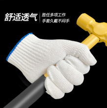 手套劳保耐磨工作防滑棉加厚白棉纱棉线工地手套500蓝边20双