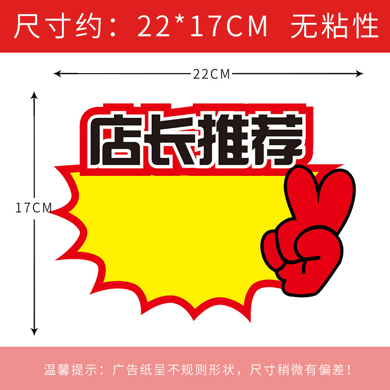 価格タグ、POP広告紙、爆売れ中、価格表示板、空白手書き価格タグ、値札|undefined