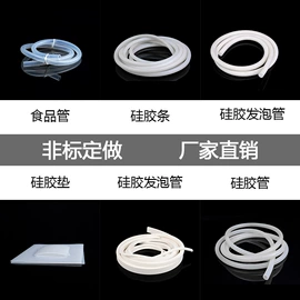 其他橡塑;硅橡胶;聚氨酯橡胶