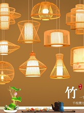 灯笼竹艺吊灯吧台民宿茶室火锅店饭店简约日式餐厅竹编餐饮店灯具