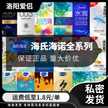 海氏海诺PQ久爱颗粒01透薄多感玻尿酸成人酒店情趣用品代发调情