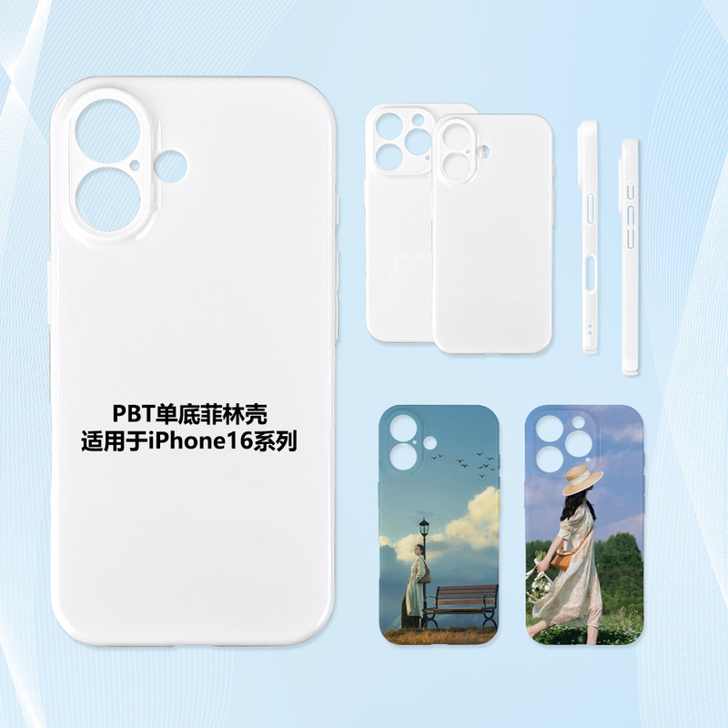Suitable for iPhone 16 and Apple 17 Series Heat Transfer Full-Cover Film Phone Case Blank Material Wholesale