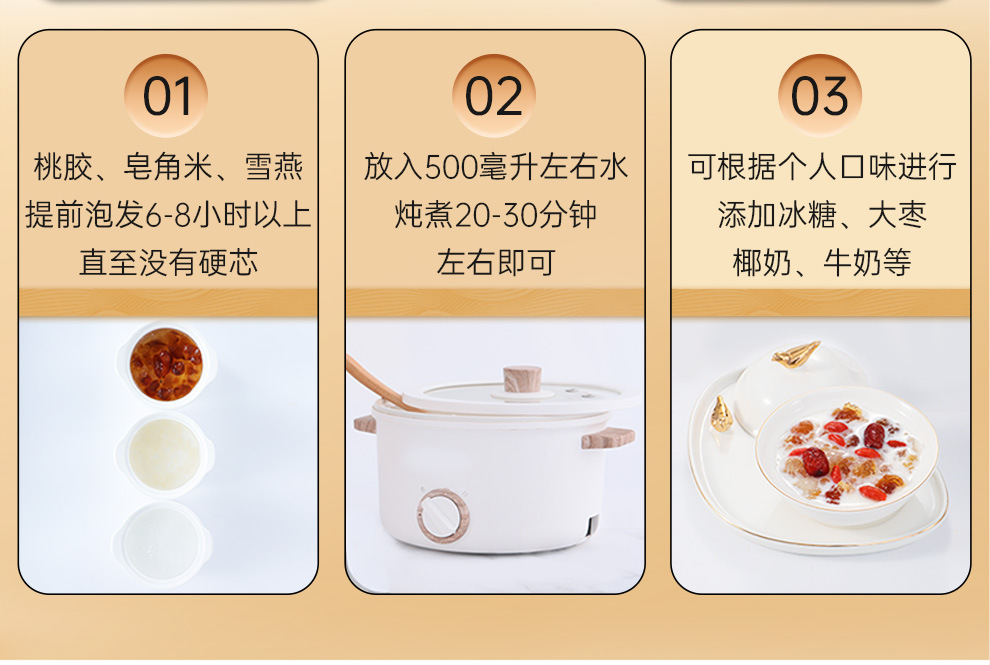 Yunnan Snow Lotus Gum Peach Gum and Soap Nut Rice Herbal Soup Pack 310g for Traditional Women's Wellness specifications