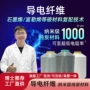 电磁抗静电屏蔽导电纤维
