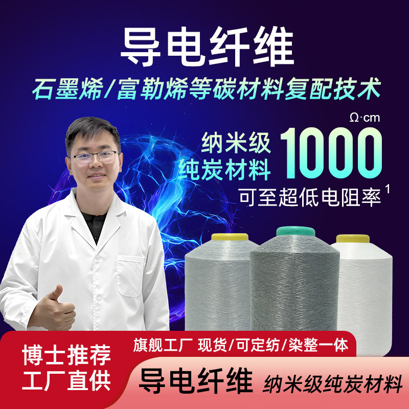 Manufacturer Customized Polyester Nylon Black and White Gray Conductive Composite Wire Conductive Fiber Anti-Static Fiber Electromagnetic Shielding Manufacturer Customized Polyester Nylon Black and White Gray Conductive Composite Wire Conductive Fiber Anti-Static Fiber Electromagnetic Shielding