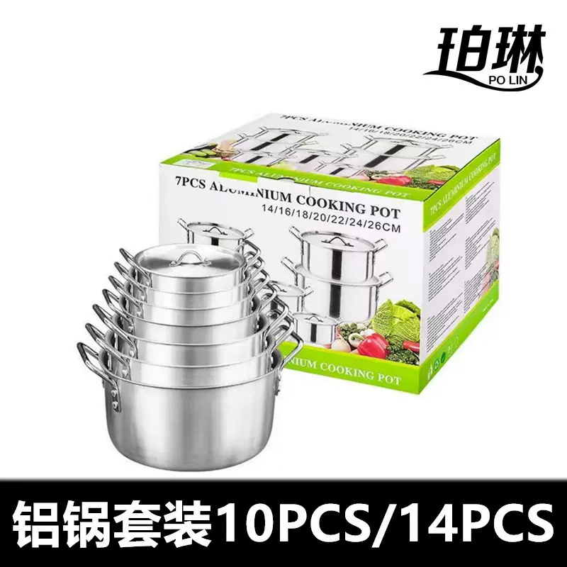 跨境加厚铝锅14PCS套装厨房烹饪锅五件套汤锅14-26CM套锅具套装组