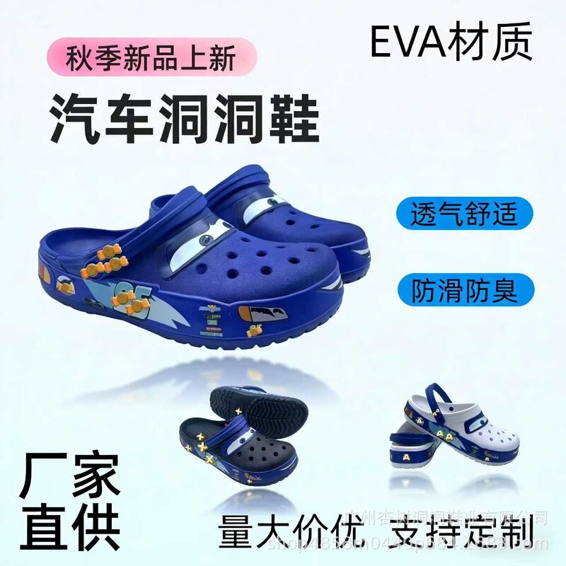 In-Stock 95 Car-Themed Clogs Without Lights, Cars Movie Style Men's and Women's Shoes, 2025 Beach Sandals Wholesale, Couple Models
