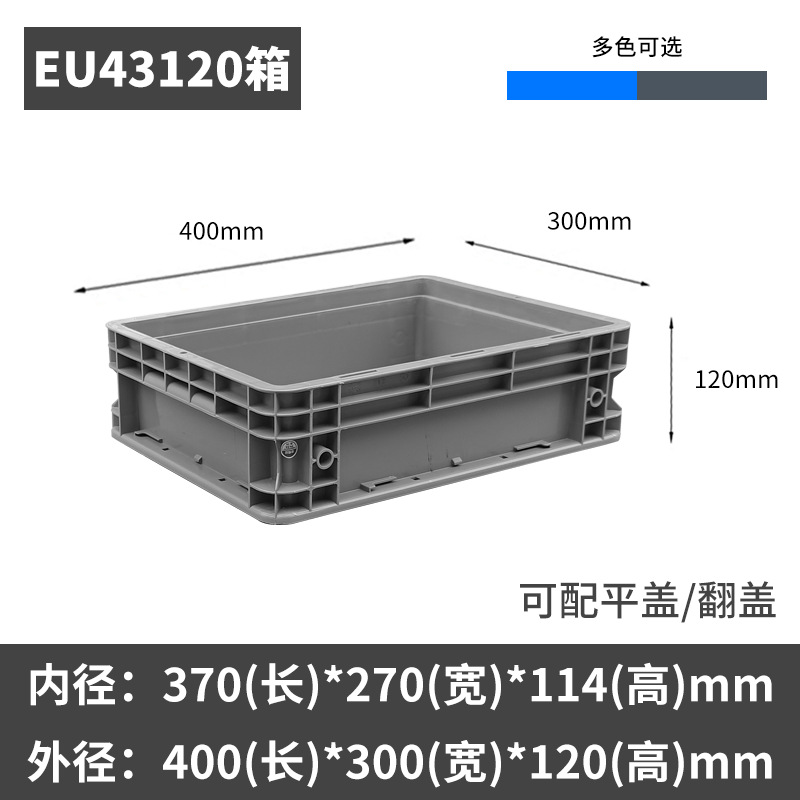 EU43120 외부 40*30*12 회색