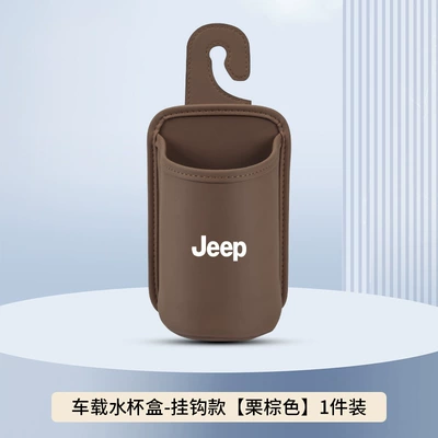 Seat Back Storage Box Door | Car cup holder/beverage holder - chestnut-brown-hook-style-no-car-logo-clean-version