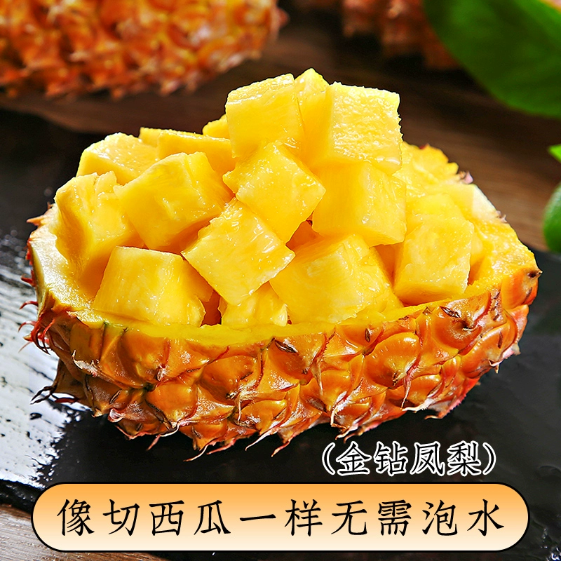 Ананас Hainan Golden Diamond: Сезонный, ароматный, крупный, без глазков, созревший на дереве, очищенный. Бесплатная доставка.