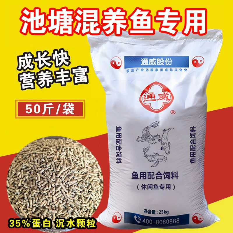 Корм для рыбы Тонгвэй для травяного карпа, карася и щупальцев карася, высокобелковый корм для разведения кои и декоративных рыб, мелкие гранулы.