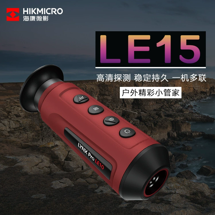 Haikang Xiaohong машина LE15 монокулярный портативный тепловизор наблюдения HD тепловизор ночного видения