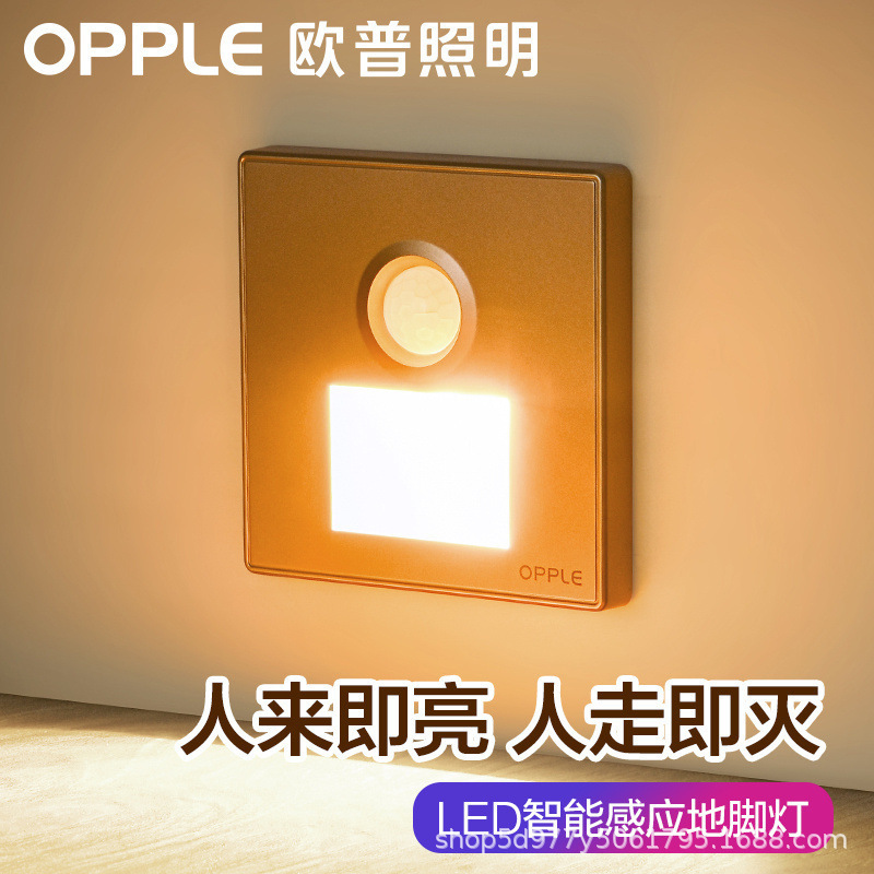 Opal human body induction foot lamp 86 embedded intelligent led night light aisle corridor wall lamp corridor lamp