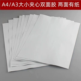 工业产品胶带;办公用品胶带;电子产品胶带