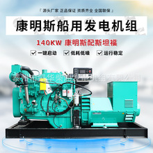 140kw����˹���÷������ ������˹̹�����  ���ÿ����� CCS����
