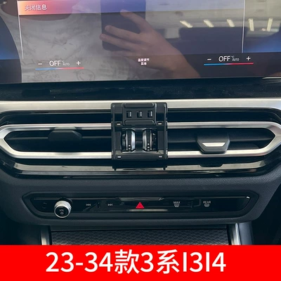 BMW instrument panel air outlet special car navigation car mobile phone bracket base car supplies wholesale generation (Car phone holder) - 23-3-seriesi3i4