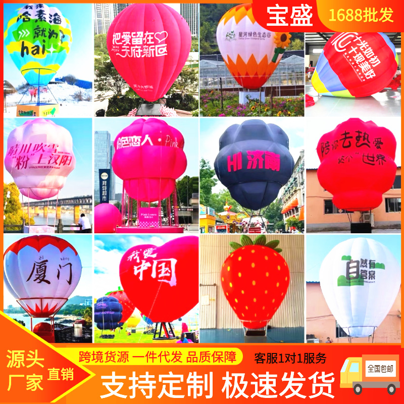 大型充气落地球印字广告卡通拱门造型彩色开业庆典网红热气球气模