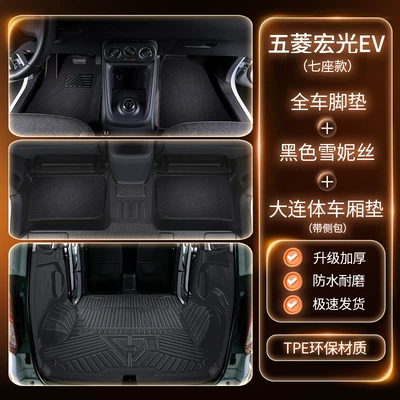 Modelə uyğun ayaqaltı – TPE car floor mats - full-set-of-car-accessories-double-layer-tpe-floor-mats-black-shaggy-carpet-trunk-mat-tpe-side-covers