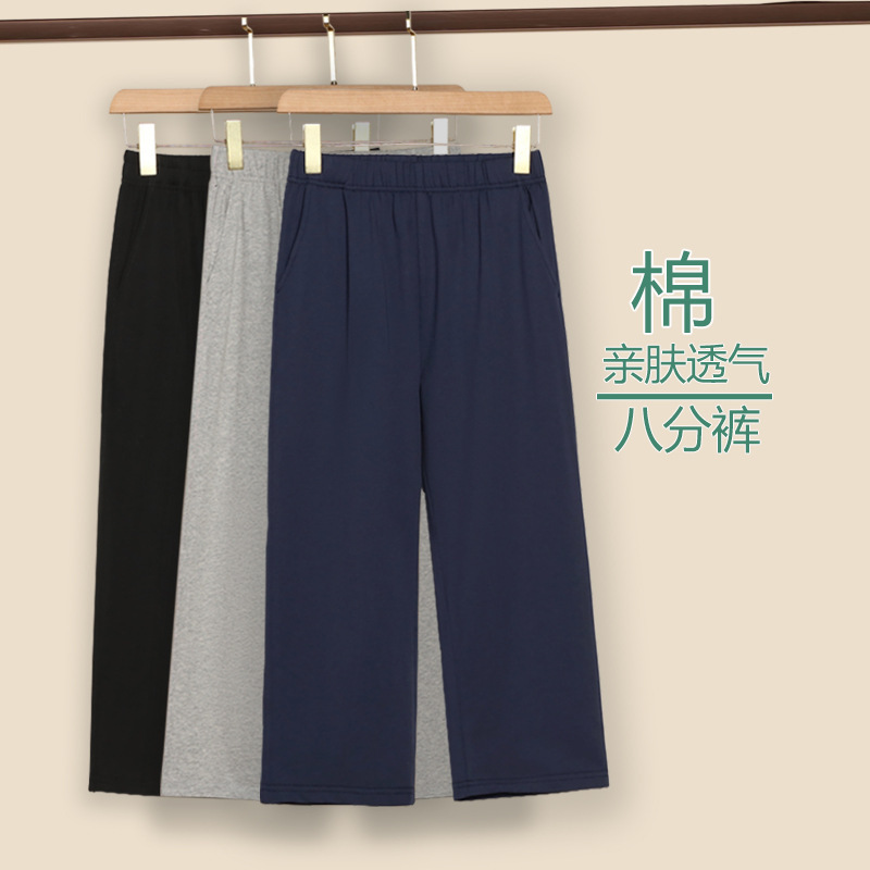 Women's Thin High-Waisted Straight-Leg Pants, Loose Slimming Casual Pants, Plus-Size Summer Cropped Pants, Seven-Point Sports Pants