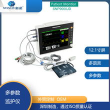 跨境严选 多参数检测仪 便携式多参数心电图监护仪 ECG Monitor