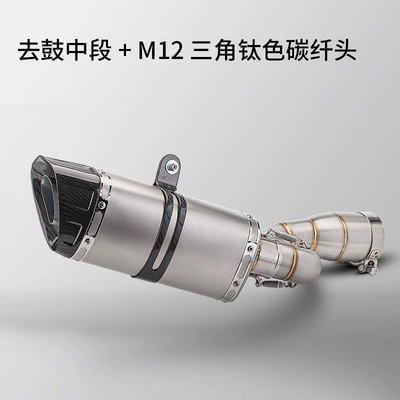 the Drum and Can Be Connected to – Exhaust pipe - go-to-the-middle-section-of-the-drum-connected-to-the-51mm-tail-section-m12-triangular-titanium-color-carbon-fiber-head