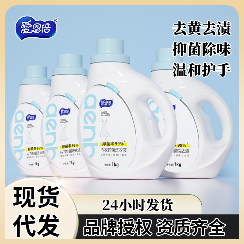 爱恩倍桶装家用清洁洗衣液内内衣1L*1桶装洗衣液内衣洗衣液代发|undefined