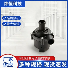 水泵
