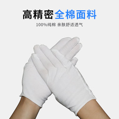 Stanhon wholesale breathable white pure cotton cultural artifact etiquette labor protective gloves sweat fabric pure cotton work gloves