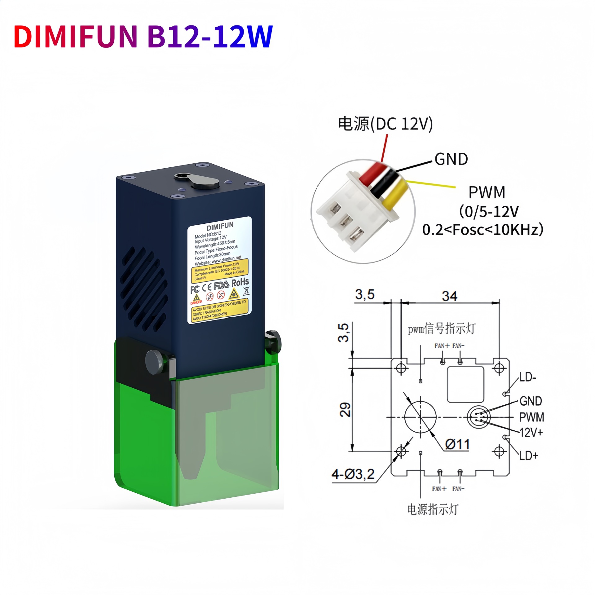 12W大功率12V激光头 小型雕刻切割蓝光激光器镭射器模组450nm