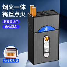 充电打火机烟盒一体20只装男创意个性便携粗盒整盒装烟盒子防风