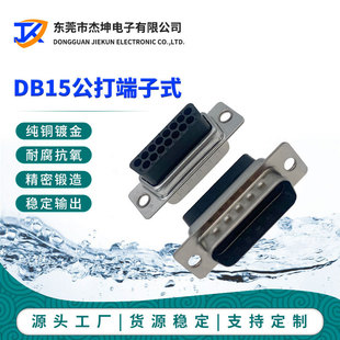 �S�ҹ���HDEC DB15ᘹ��^����Ӳ��^��ʽ�B����