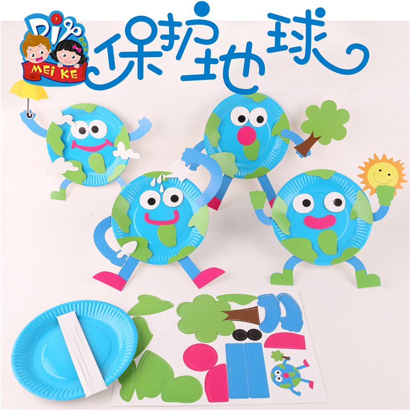 Mei Can Protect the Earth Earth Day Creative Materials Kidsren's Baby Handmade DIY Paste Paper Plate Sticker Material Package
