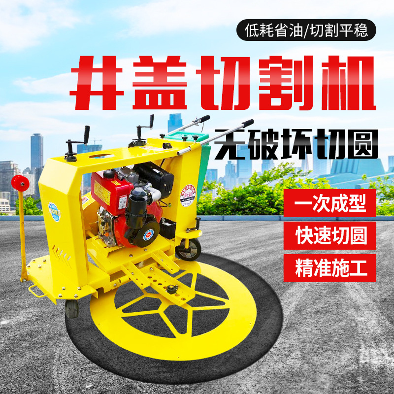Máquina de corte de redondo de cubierta de pozo totalmente automática máquina de corte de reparación de pavimento multifuncional máquina de corte de costura de caminata de pista circular
